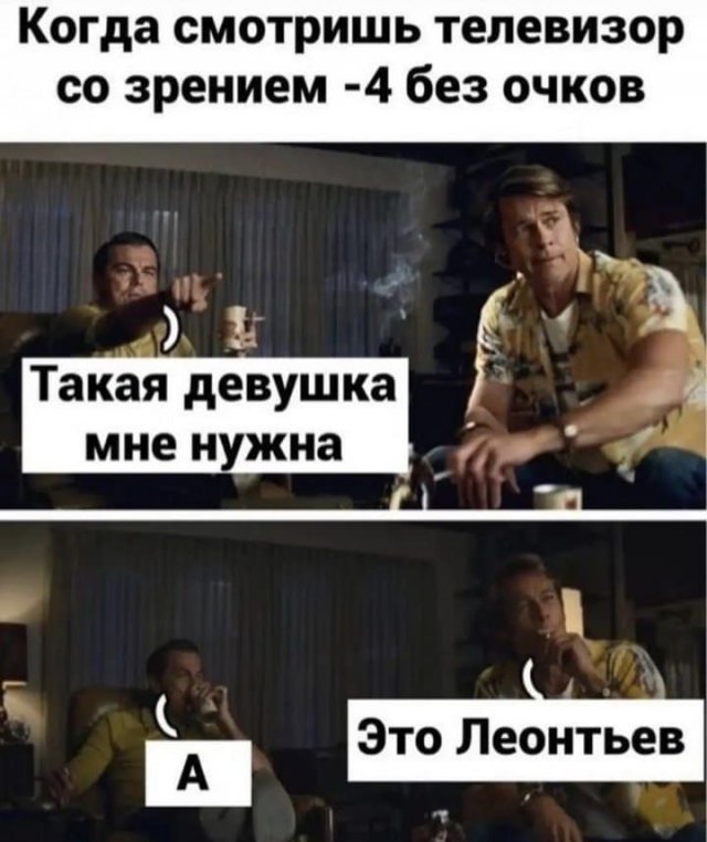 Шутки и мемы из Сети - 03.02.2022