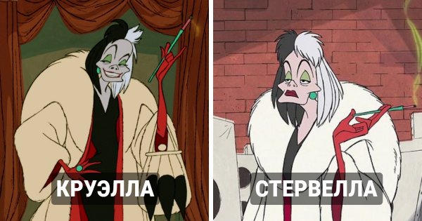 Как имена киноперсонажей были ловко локализированы в русском переводе