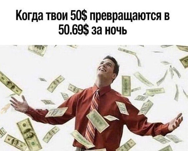 Шутки и мемы от рисковых инвесторов 17.02.2022