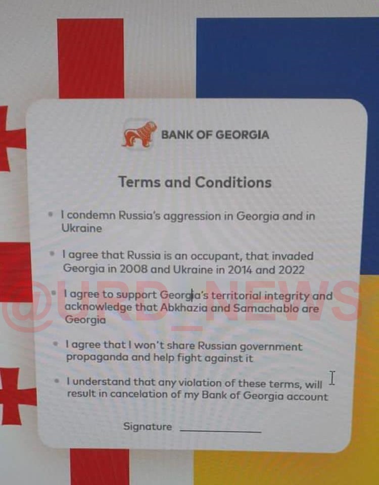 Один из крупнейших банков Грузии – Bank of Georgia – вводит новые регуляции для граждан России.