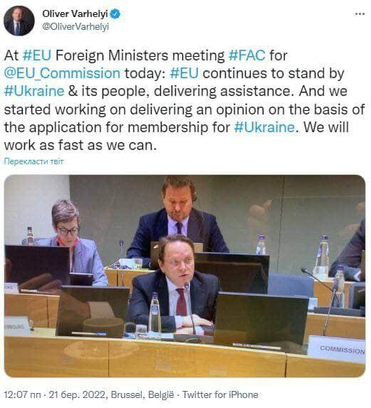 В Брюсселе начали рассматривать заявку Украины на членство в Евросоюзе