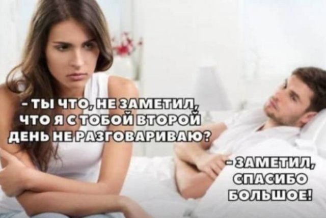 Мемы про отношения 20.06.2022