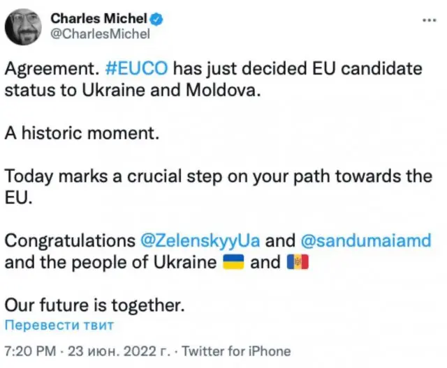 Официально - Украина кандидат в члены Евросоюза