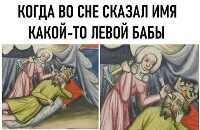 "Средневековые" мемы 23.08.2022