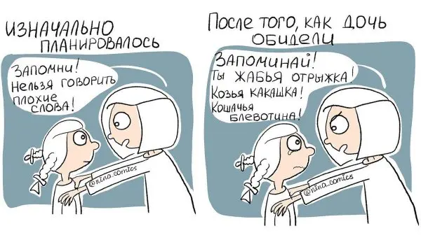 Забавный комикс о материнских буднях 17.10.2022