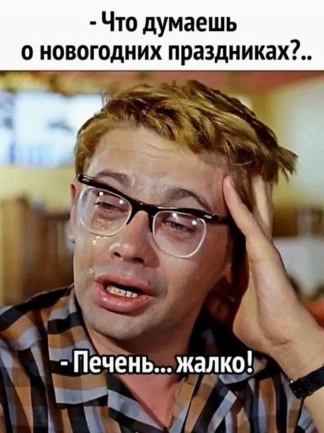 Шутки и мемы про алкоголь 27.12.2022