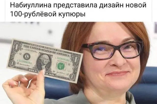 Новый дизайн 100-рублёвой купюры