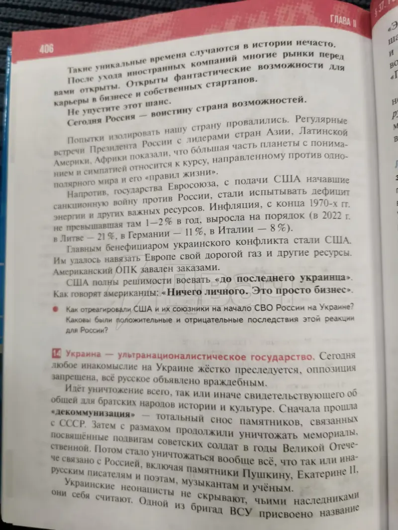 Так выглядят новые учебники по истории для старших классов на России