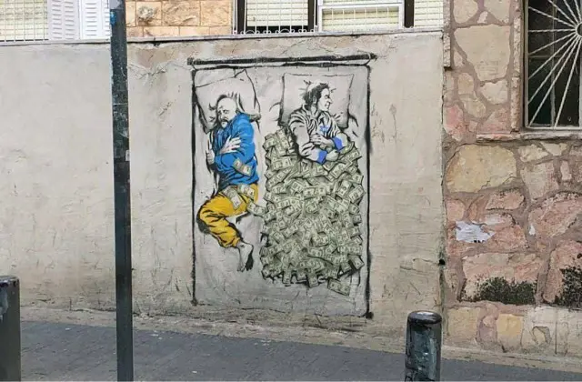 Настенное творчество на стене здания в Иерусалиме