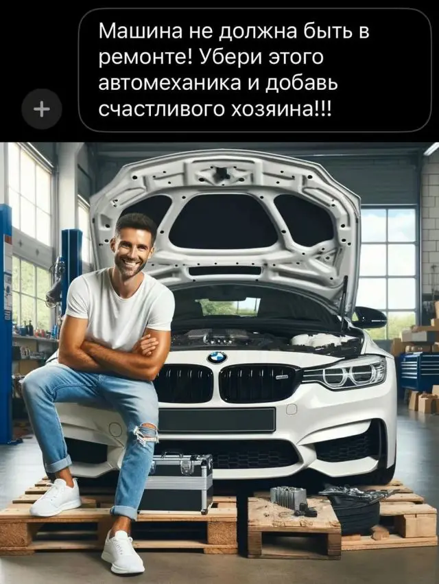 Нейросеть попросили нарисовать счастливого владельца BMW