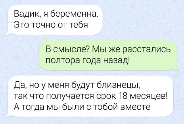 Подборка забавных переписок 16.09.2024