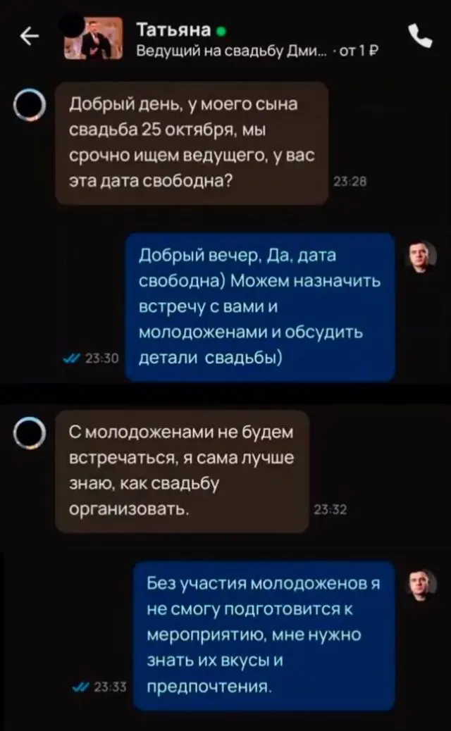 Увлекательный диалог матери жениха и тамады