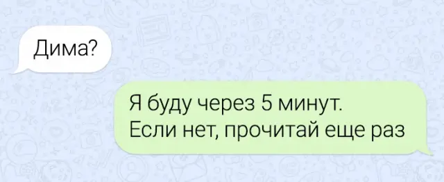 Подборка забавных переписок 01.10.2024