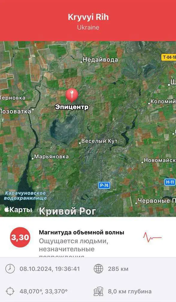 В Кривом Роге произошло землетрясение