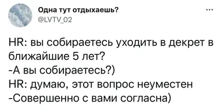 В соцсетях поделились историями о своих собеседованиях на работу