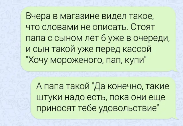 Подборка забавных переписок  10.03.2025