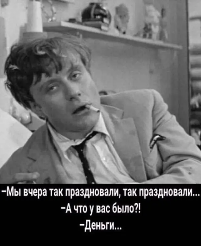 Смешные мемы про алкоголь 15.04.2025