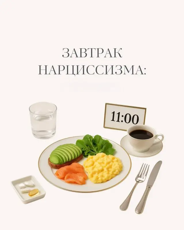 Психологи показали, как завтраки выдают психическое состояние человека