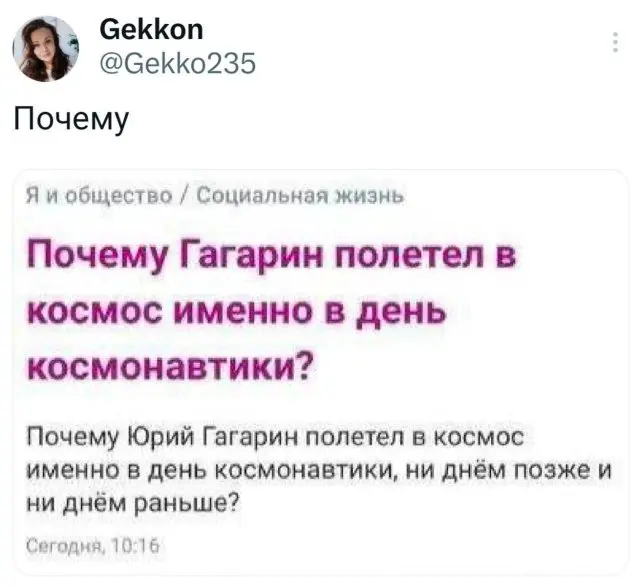 Подборка забавных твитов обо всем 21.04.2025
