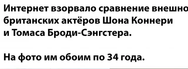Этим британским актерам по 34 года