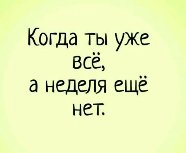 Смешные картинки - 29.04.2025