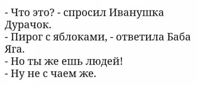 Лучшие шутки и мемы из Сети - 29.04.2025