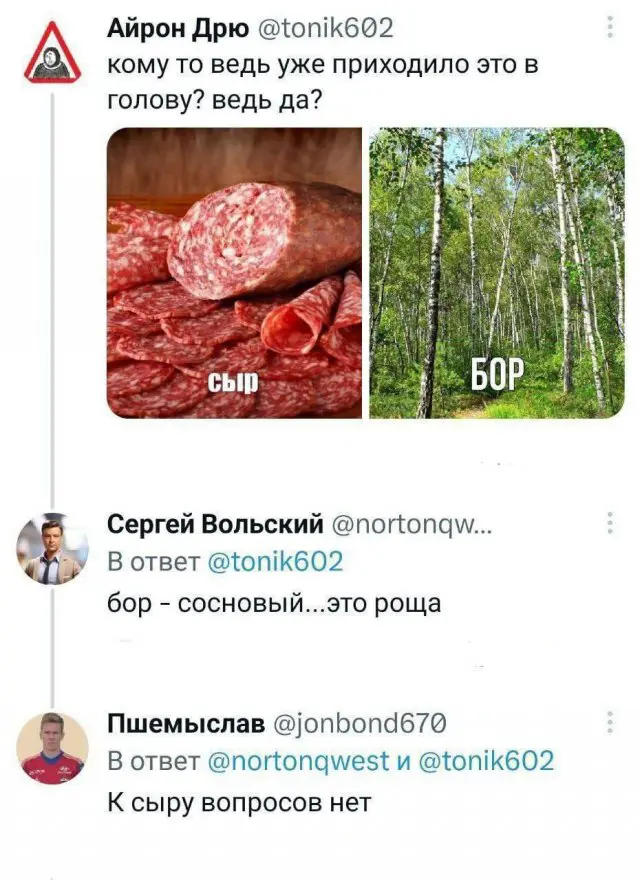 Лучшие шутки и мемы из Сети - 01.05.2025