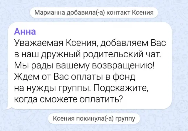 Подборка забавных переписок из школьных чатов 15.05.2025