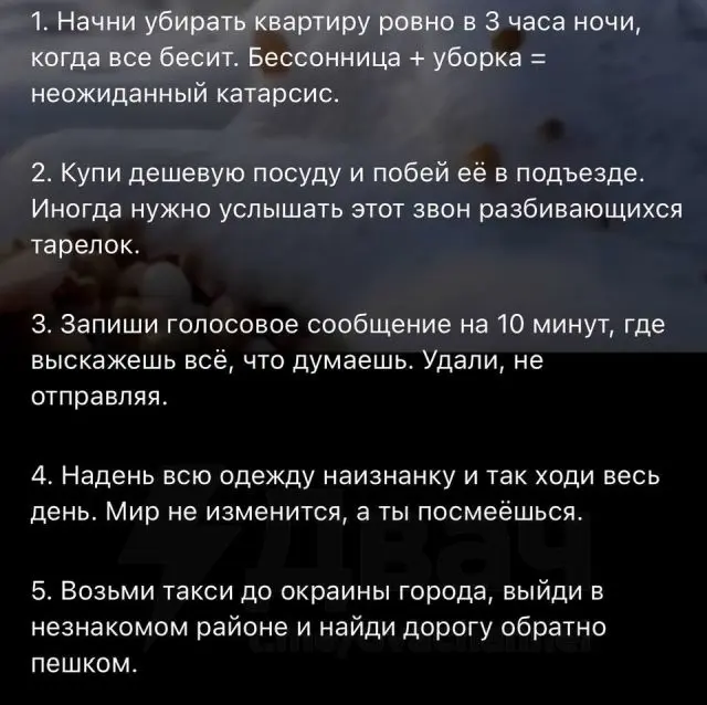 Психолог дал 20 советов, которые могут помочь не сойти с ума, когда все плохо