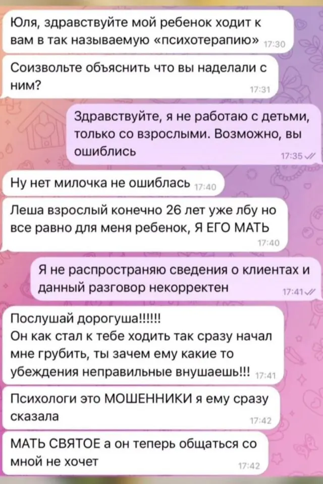 Парень сходил на психотерапию и вот, что из этого вышло