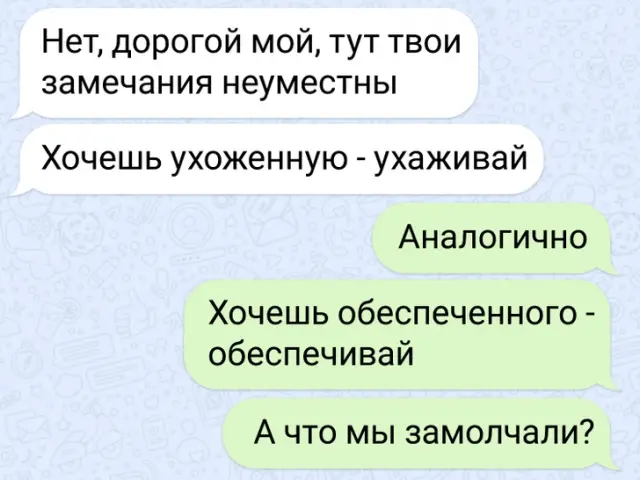 Подборка забавных переписок 14.07.2025