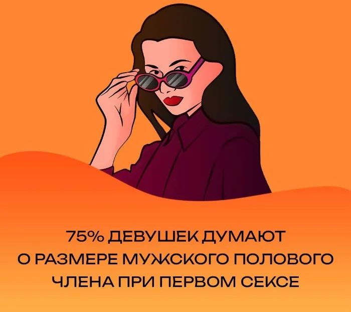 Сексуальная правда: 15 фактов, которым не научат в школе 26.08.2025