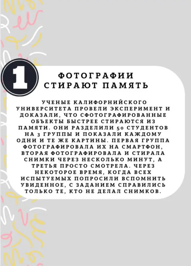 Необычные факты о памяти