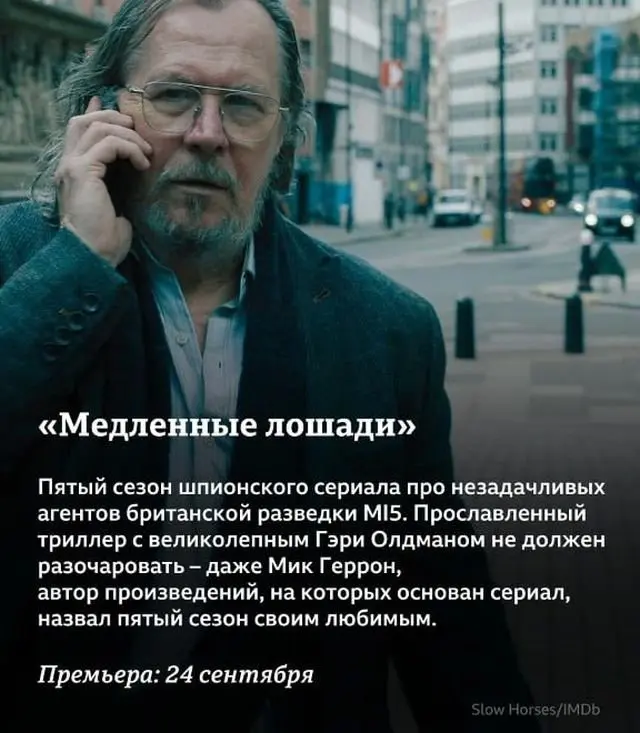 Подборка самых топовых сериалов, которые выйдут осенью