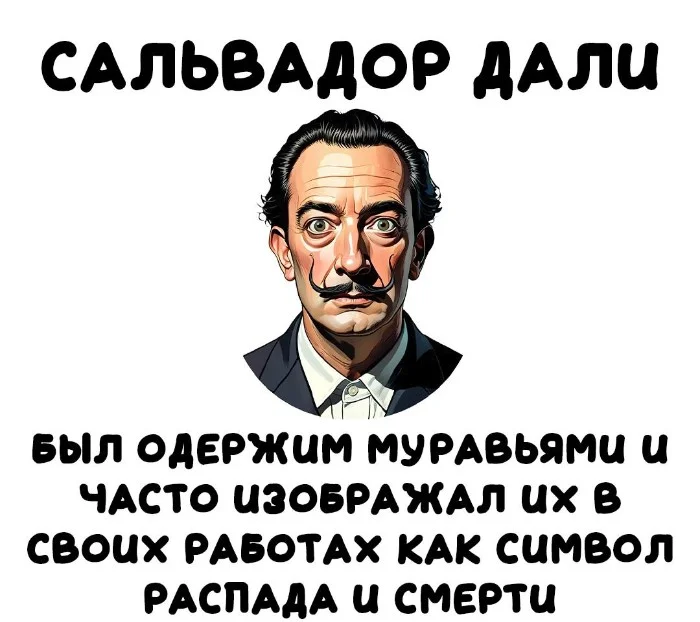 Интересные факты об известных личностях 04.09.2025