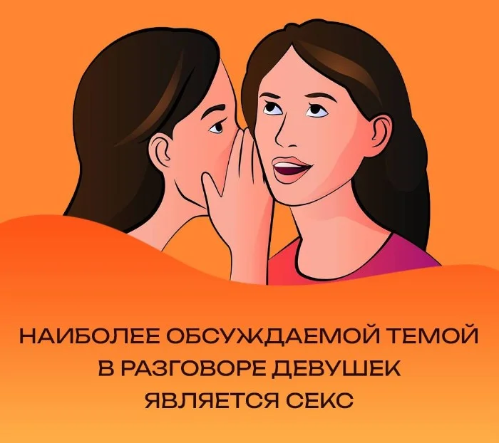 Сексуальная правда: 15 фактов, которым не научат в школе 29.09.2025