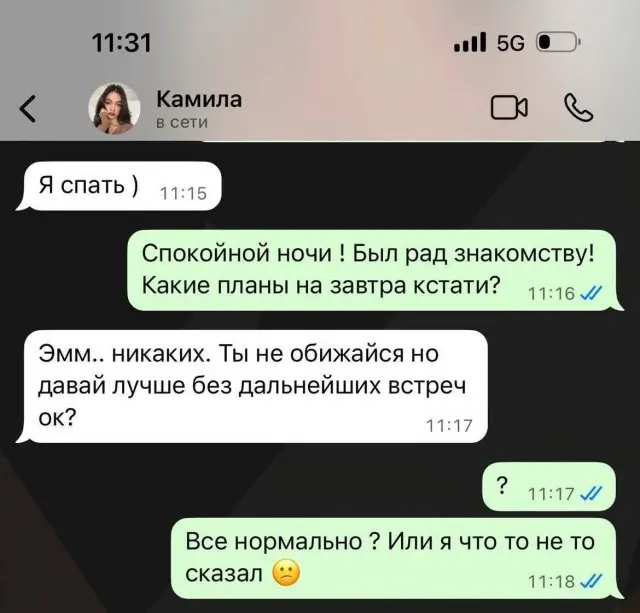Отмазка от парня, которая запомнится навсегда