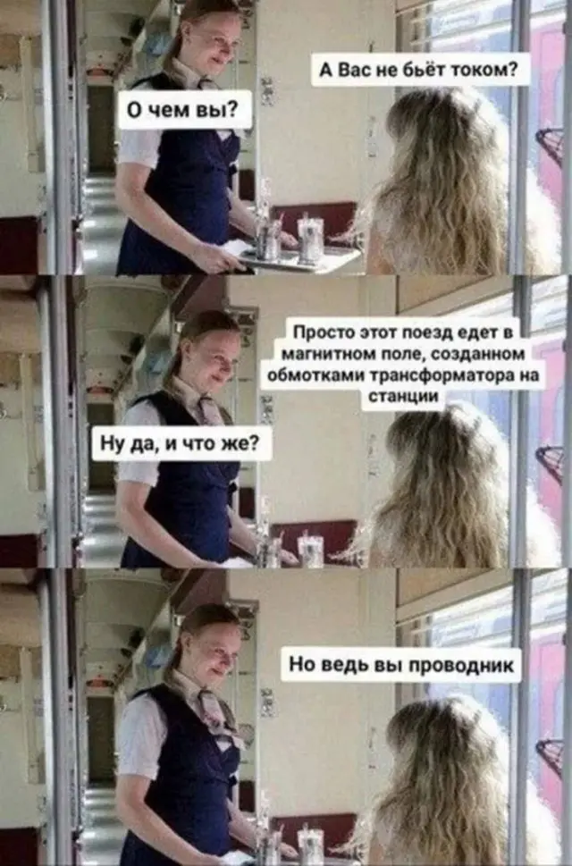 Лучшие шутки и мемы из Сети - 28.10.2025