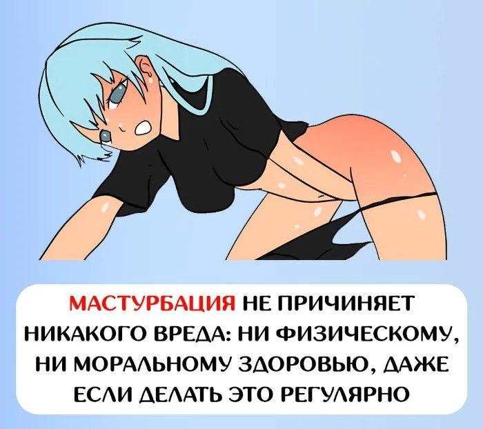 Сексуальная правда: 15 фактов, которым не научат в школе 16.10.2025