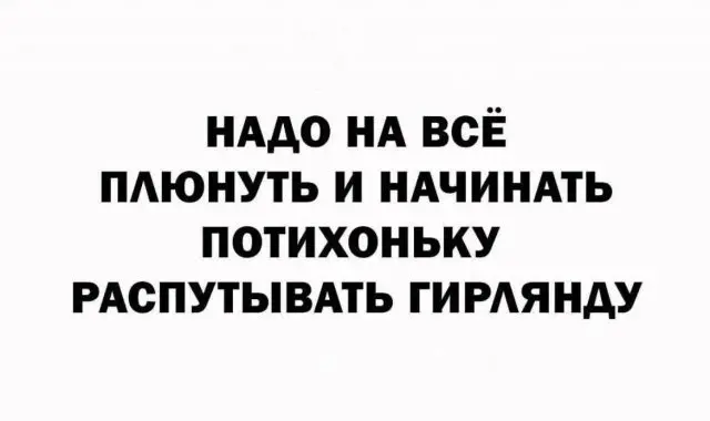 Лучшие шутки и мемы из Сети - 25.11.2025