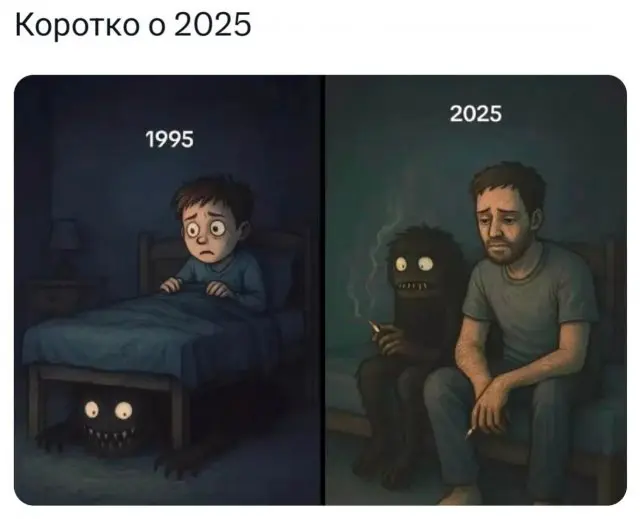 Лучшие шутки и мемы из Сети - 27.11.2025