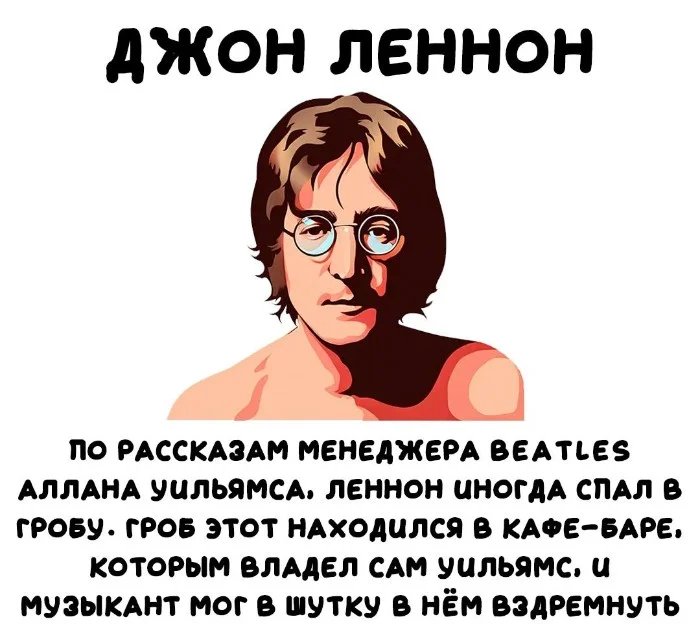 Интересные факты об известных личностях 06.11.2025