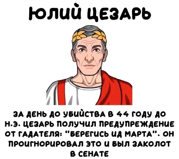 Интересные факты об известных личностях 11.11.2025