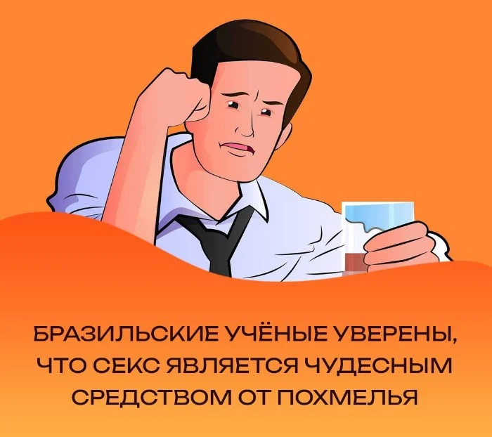 Сексуальная правда: 15 фактов, которым не научат в школе 06.11.2025