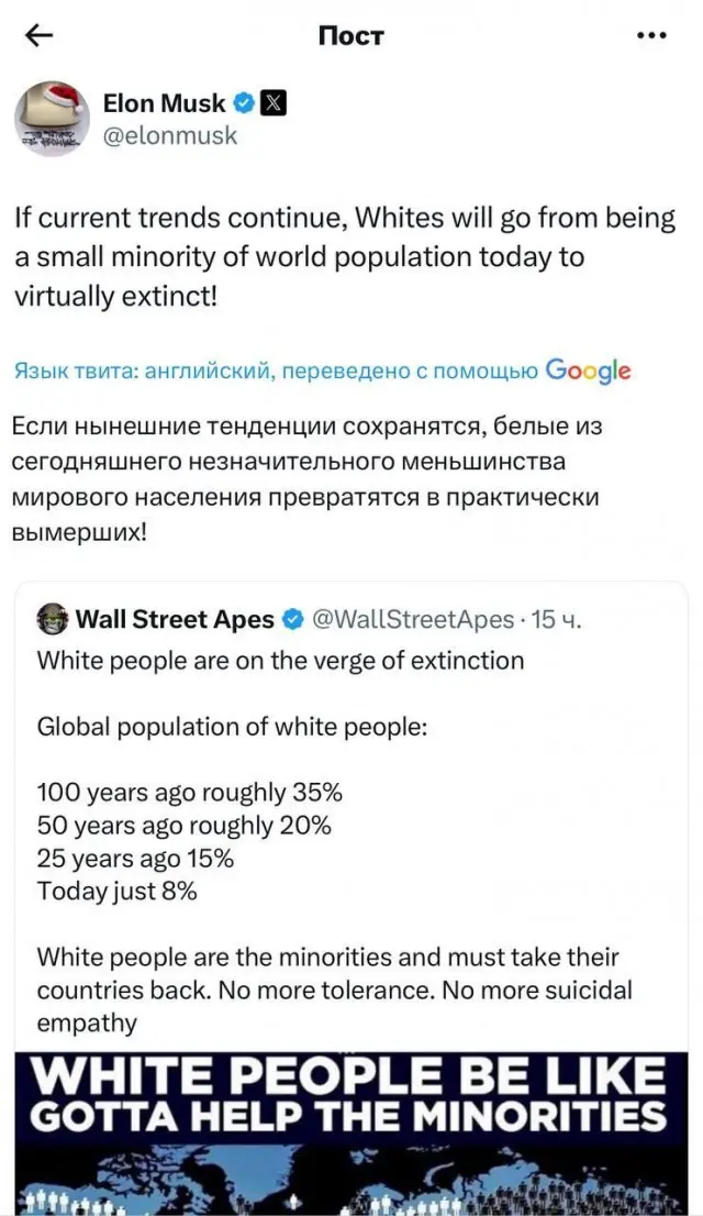Маск предупредил, что белое население мира под угрозой исчезновения
