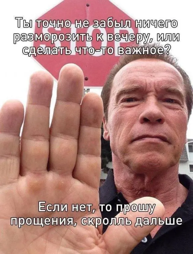 Лучшие шутки и мемы из Сети - 01.12.2025