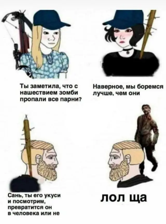 Лучшие шутки и мемы из Сети - 04.12.2025