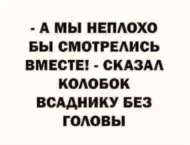 Лучшие шутки и мемы из Сети - 24.12.2025