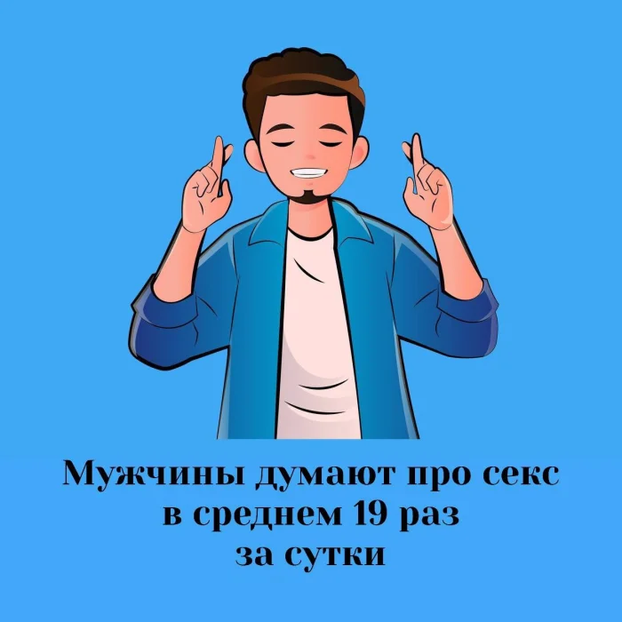 Сексуальная правда: 15 фактов, которым не научат в школе 01.12.2025