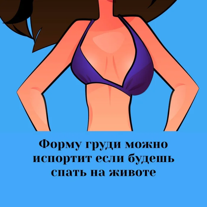 Сексуальная правда: 15 фактов, которым не научат в школе 03.12.2025